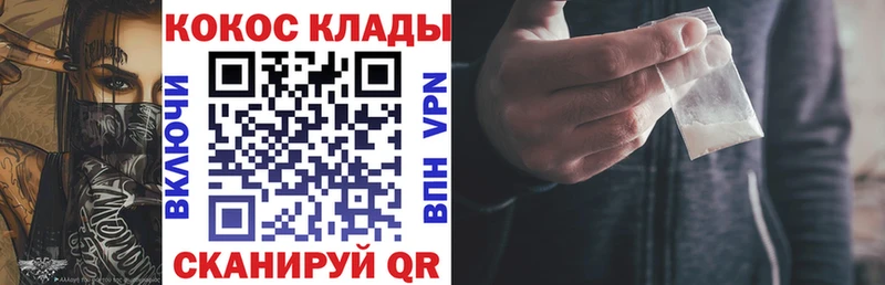 Кокаин 99%  площадка Telegram  Кумертау 