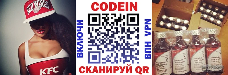 магазин    Кумертау  Кодеин напиток Lean (лин) 