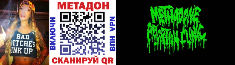 Метадон methadone  Кумертау 