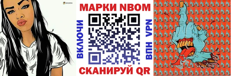Марки 25I-NBOMe 1,5мг Кумертау